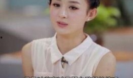 赵丽颖节目中爆料视频,揭秘娱乐圈不为人知的秘密